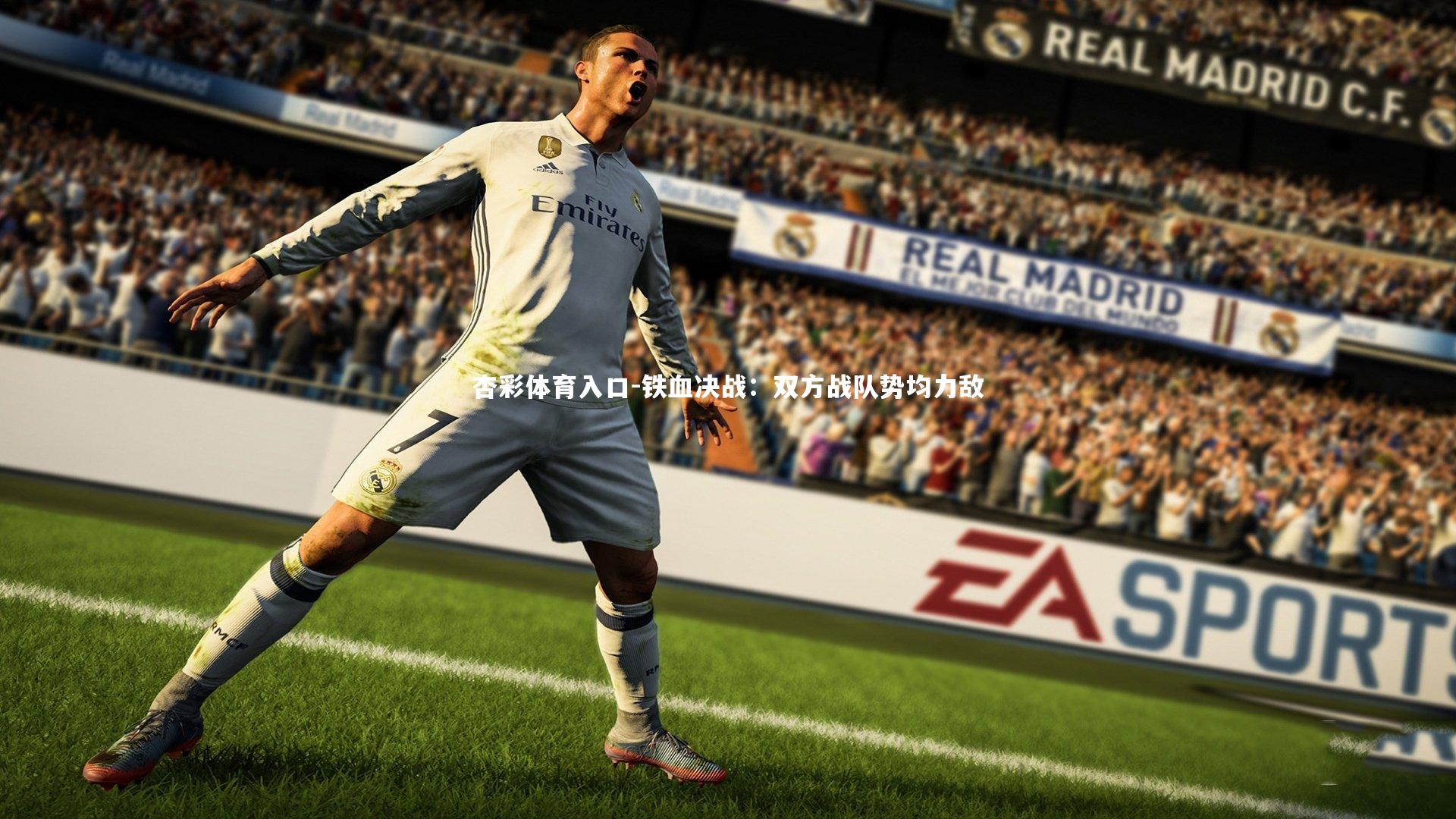 铁血决战:双方战队势均力敌