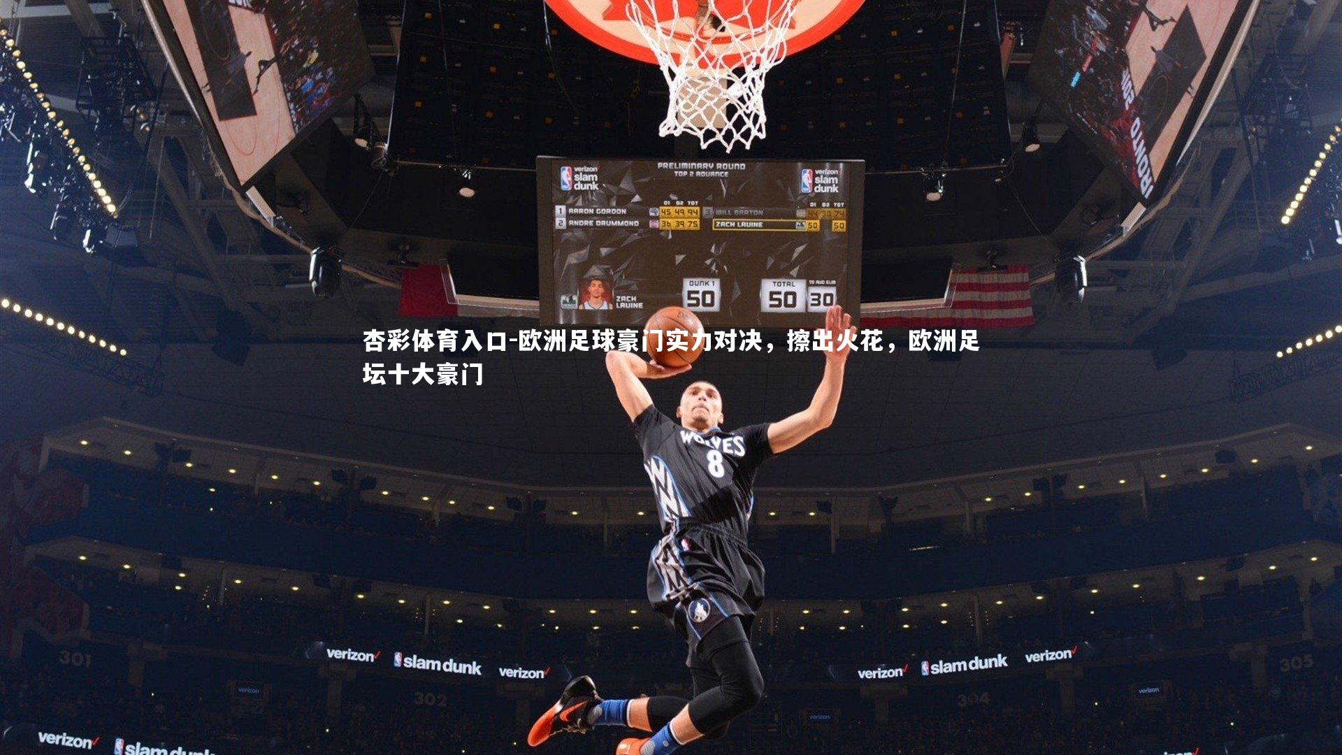 杏彩体育入口-欧洲足球豪门实力对决，擦出火花，欧洲足坛十大豪门