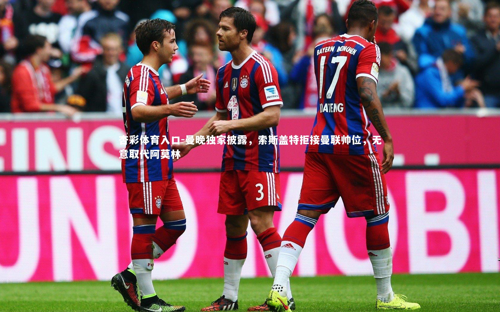 曼晚独家披露,索斯盖特拒接曼联帅位,无意取代阿莫林